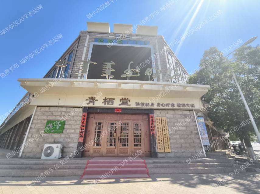 寻找按摩