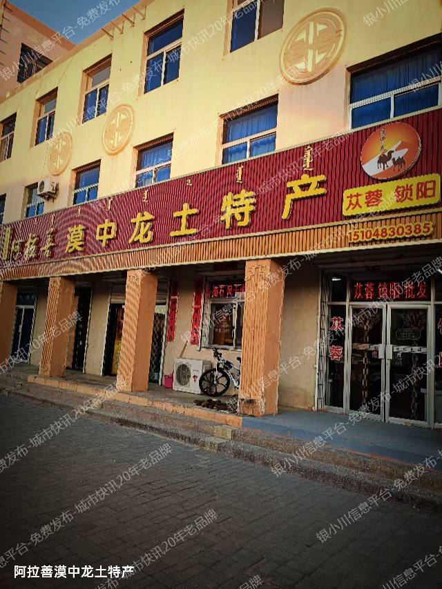 特产主播