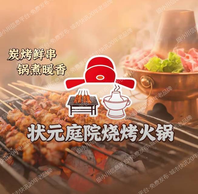 🏡状元庭院 招聘