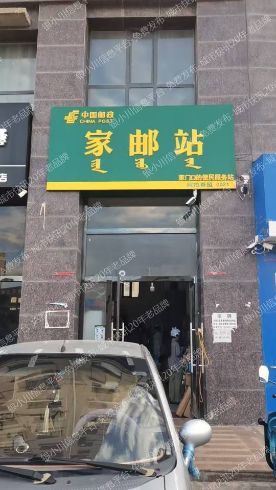 快递驿站转让