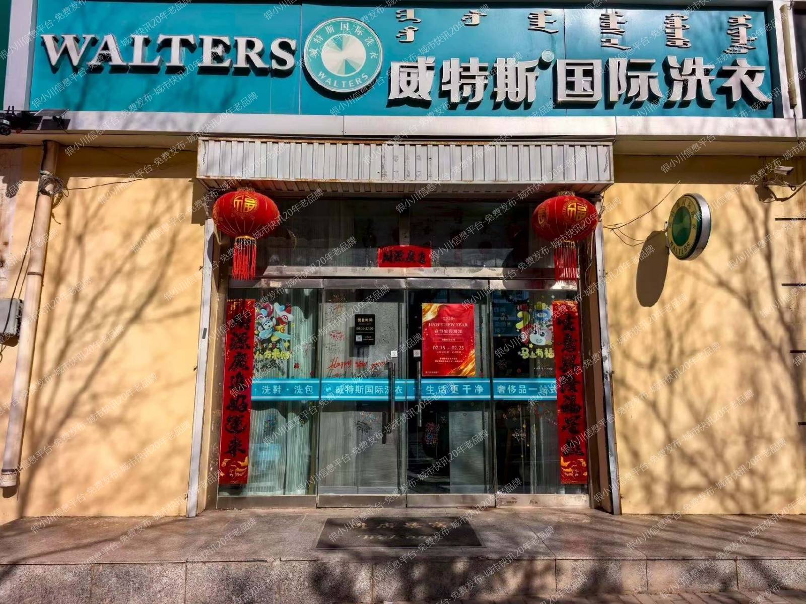 洗衣店招聘2名工作人员