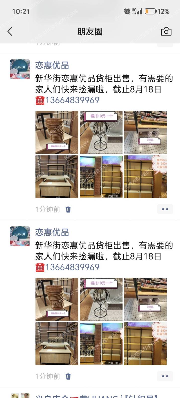 超市货架