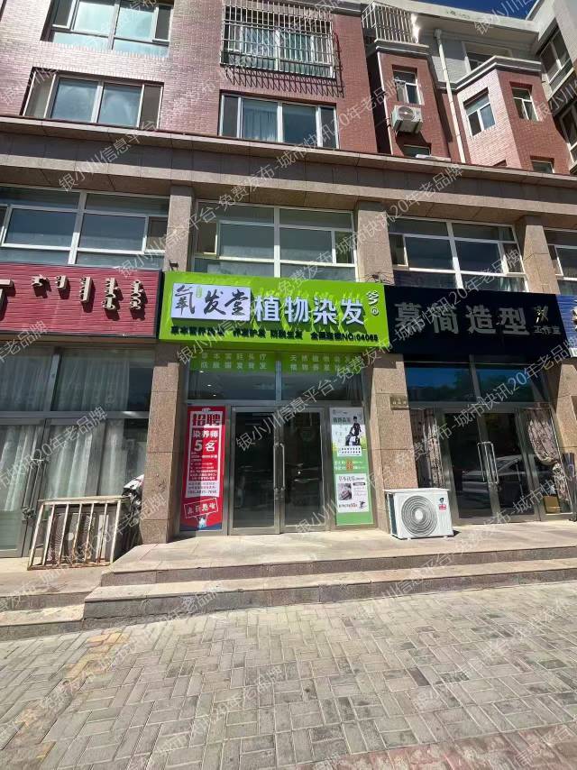氧发堂怡和店正式启航，染发男士39起女士69起，首次进店全部半价！