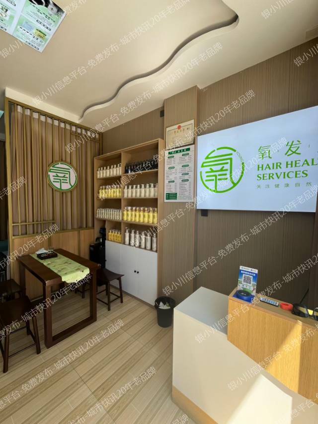 氧发堂怡和店正式启航，染发男士39起女士69起，首次进店全部半价！