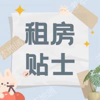 春源贵府三室两厅两卫一厨出租，家具家电齐全，可拎包入住，随时看房