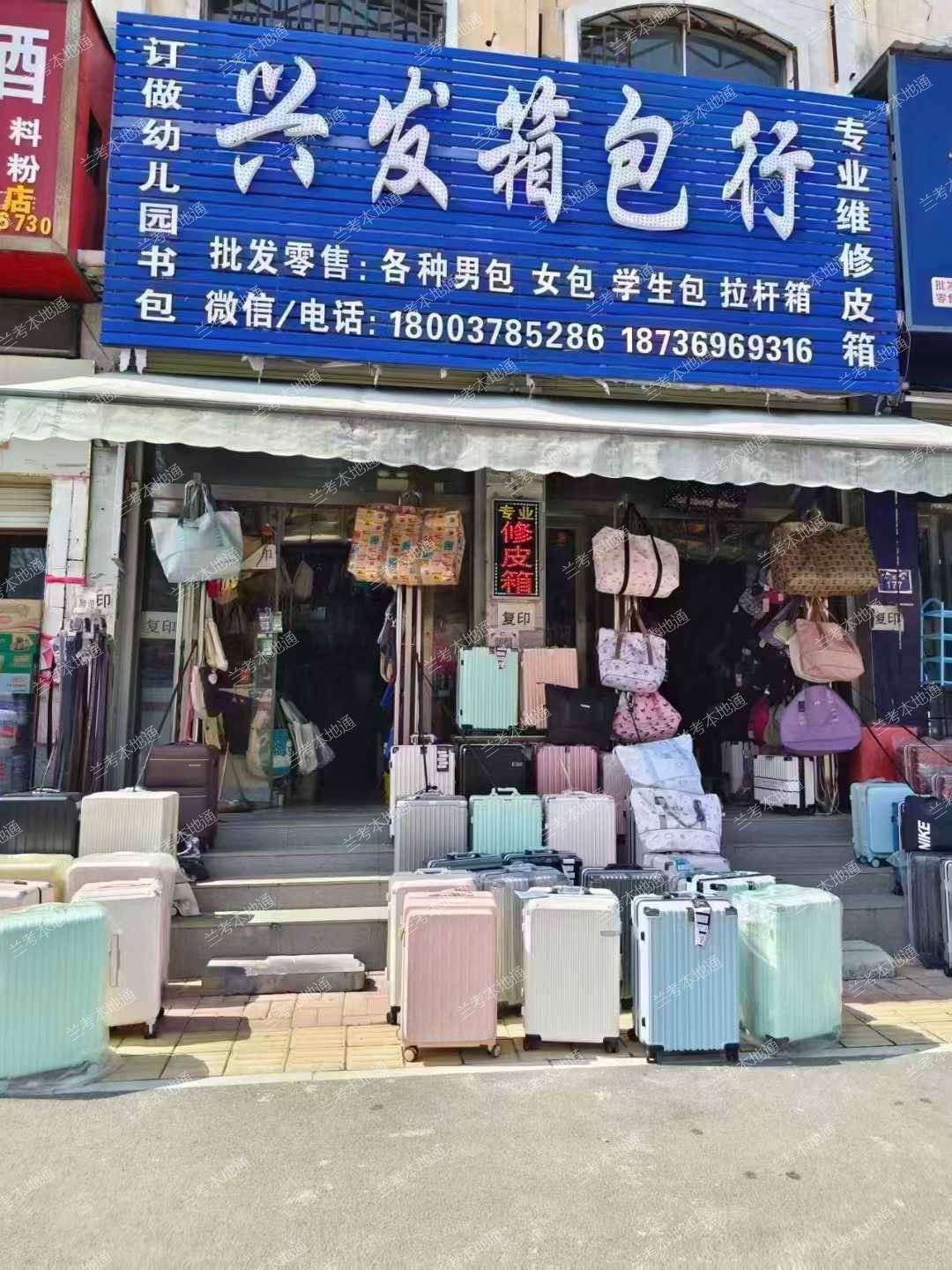 旺铺转让本店在兰考经营箱包二十余年，地理位置优越，临街门面，人流量稳定，积攒大量老顾客。 因本人年岁渐长，精力不足，决定转让店铺，无转让费