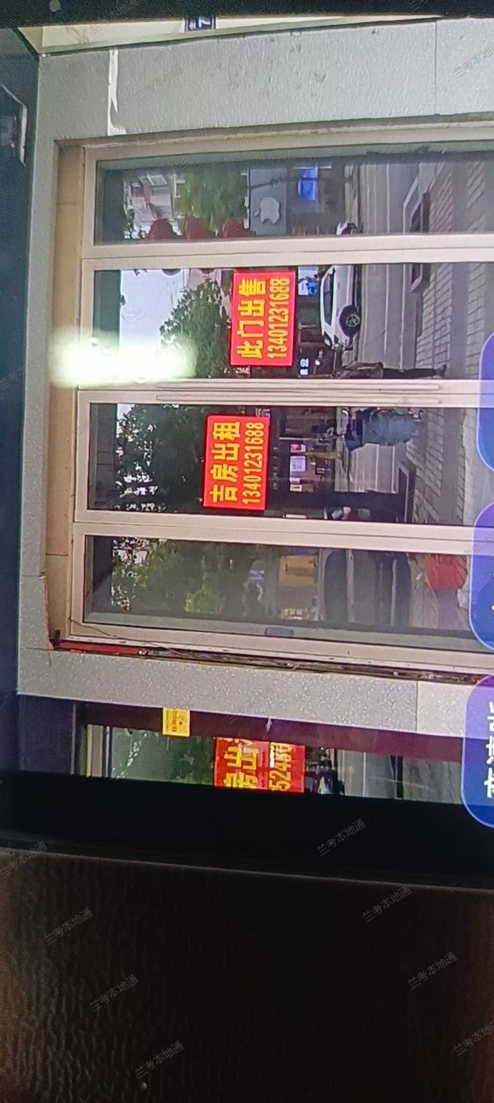 门面出租