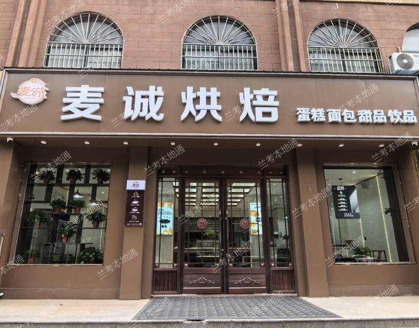 综合型烘焙店转让 180平，全新一手设备和装修，主做面包蛋糕和甜品，客源稳定，接手即可营业。