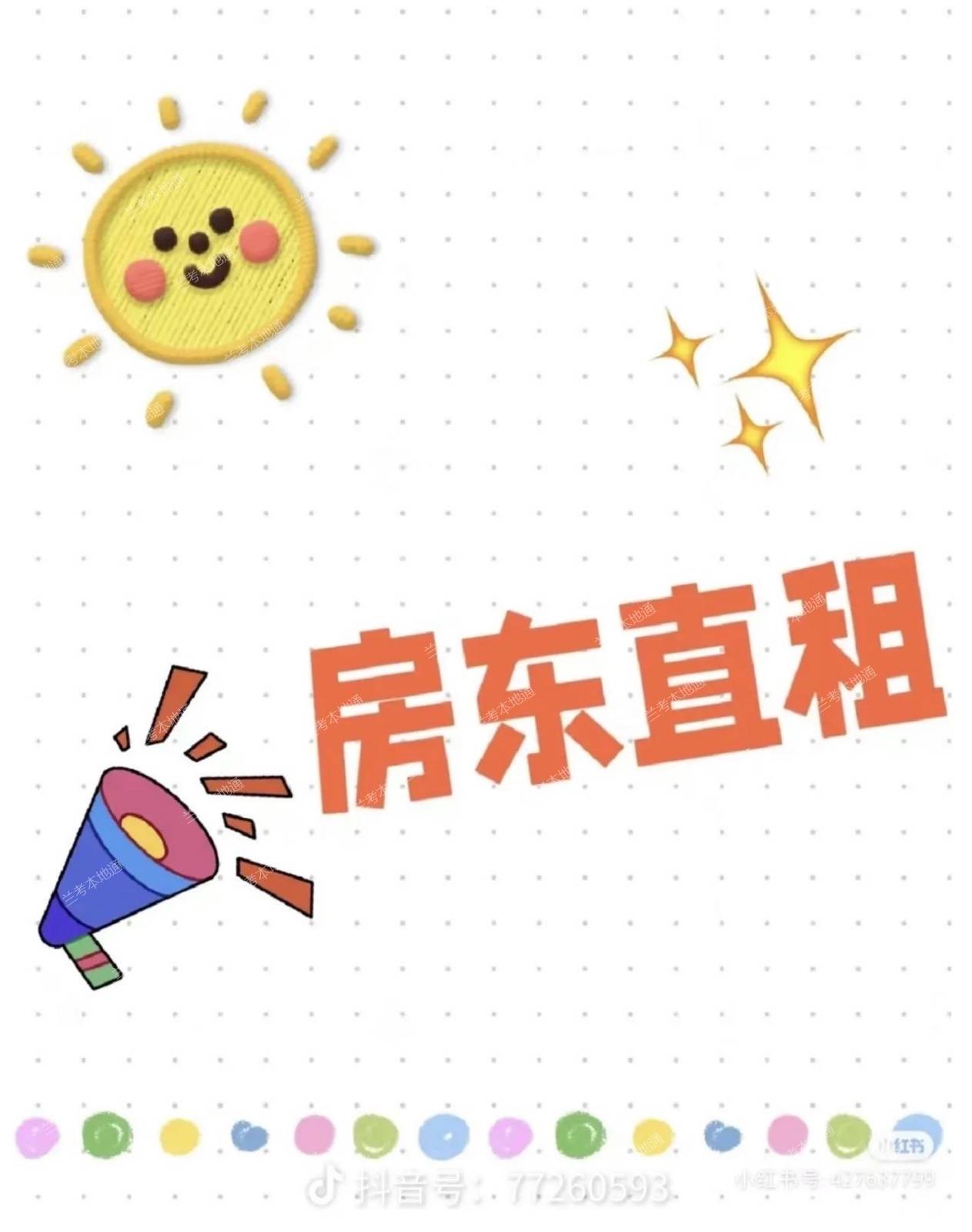 房屋出租 个人房源 三室两厅一厨两卫 家电齐全 拎包入住