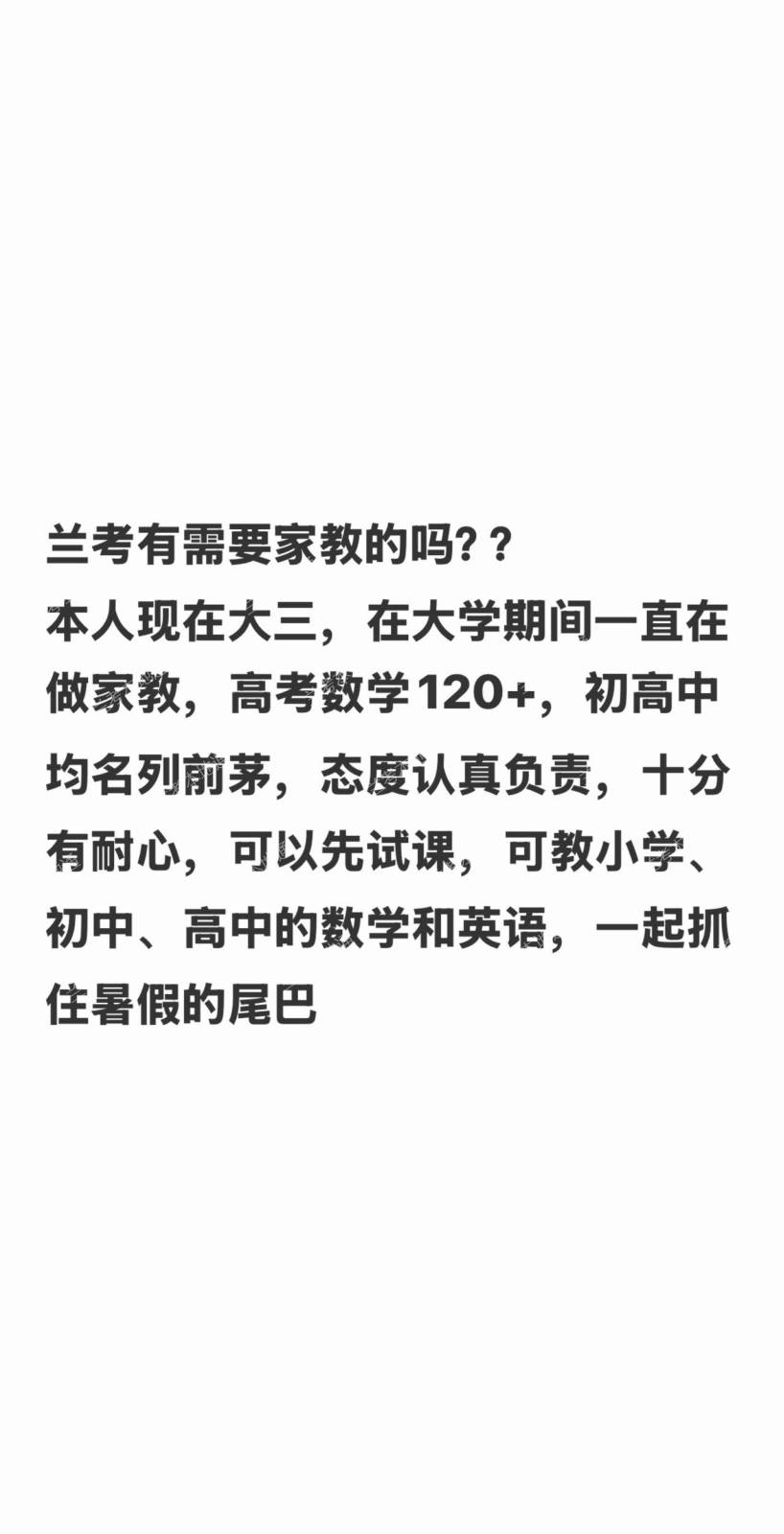 兰考一对一辅导
