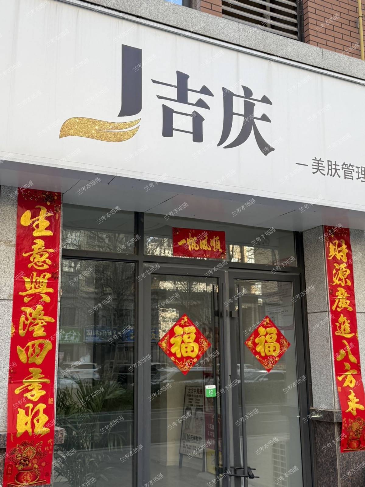 美容院转让