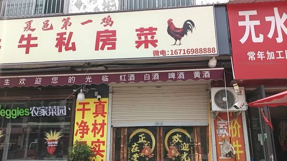 菜叶超市