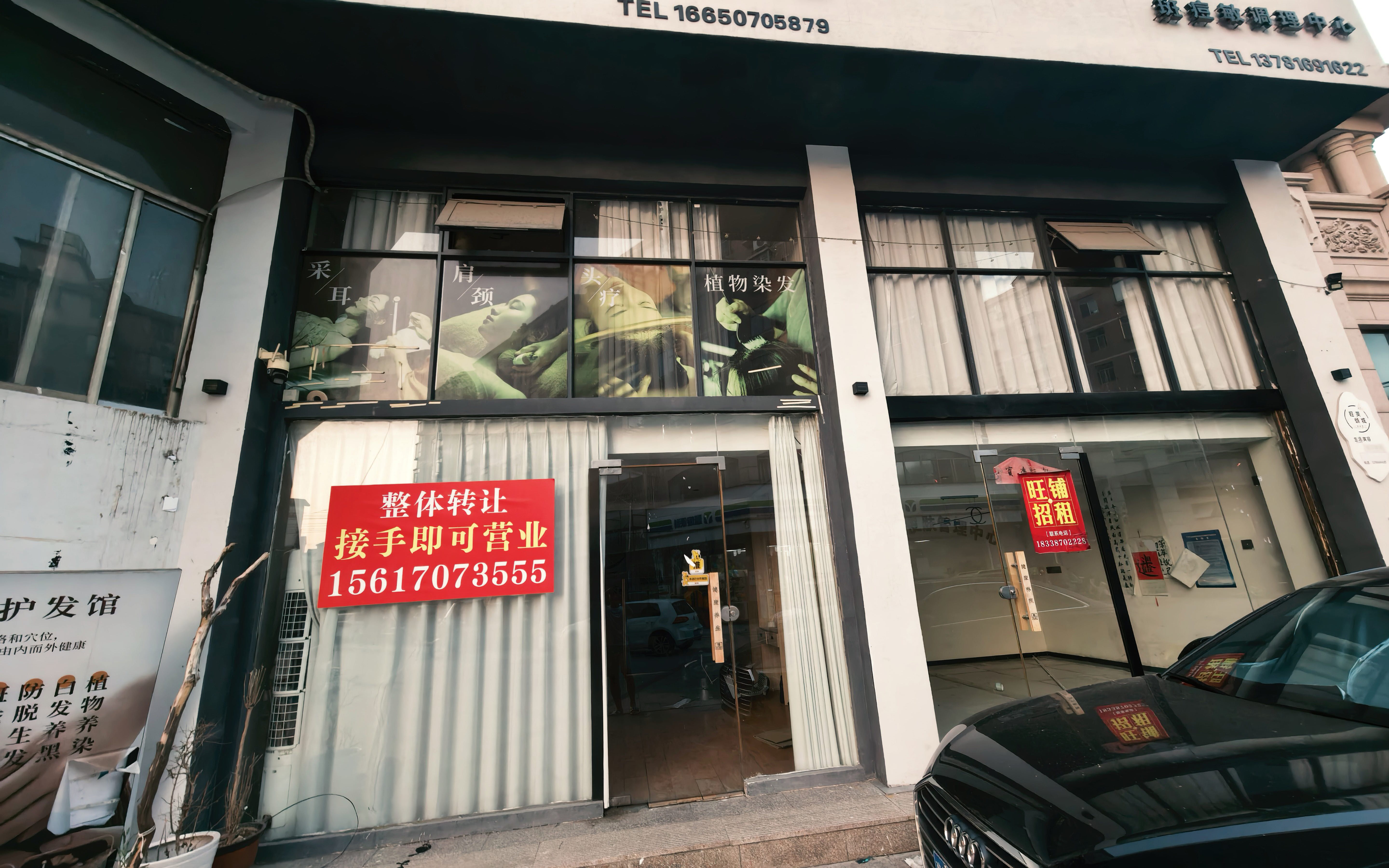 商铺出租