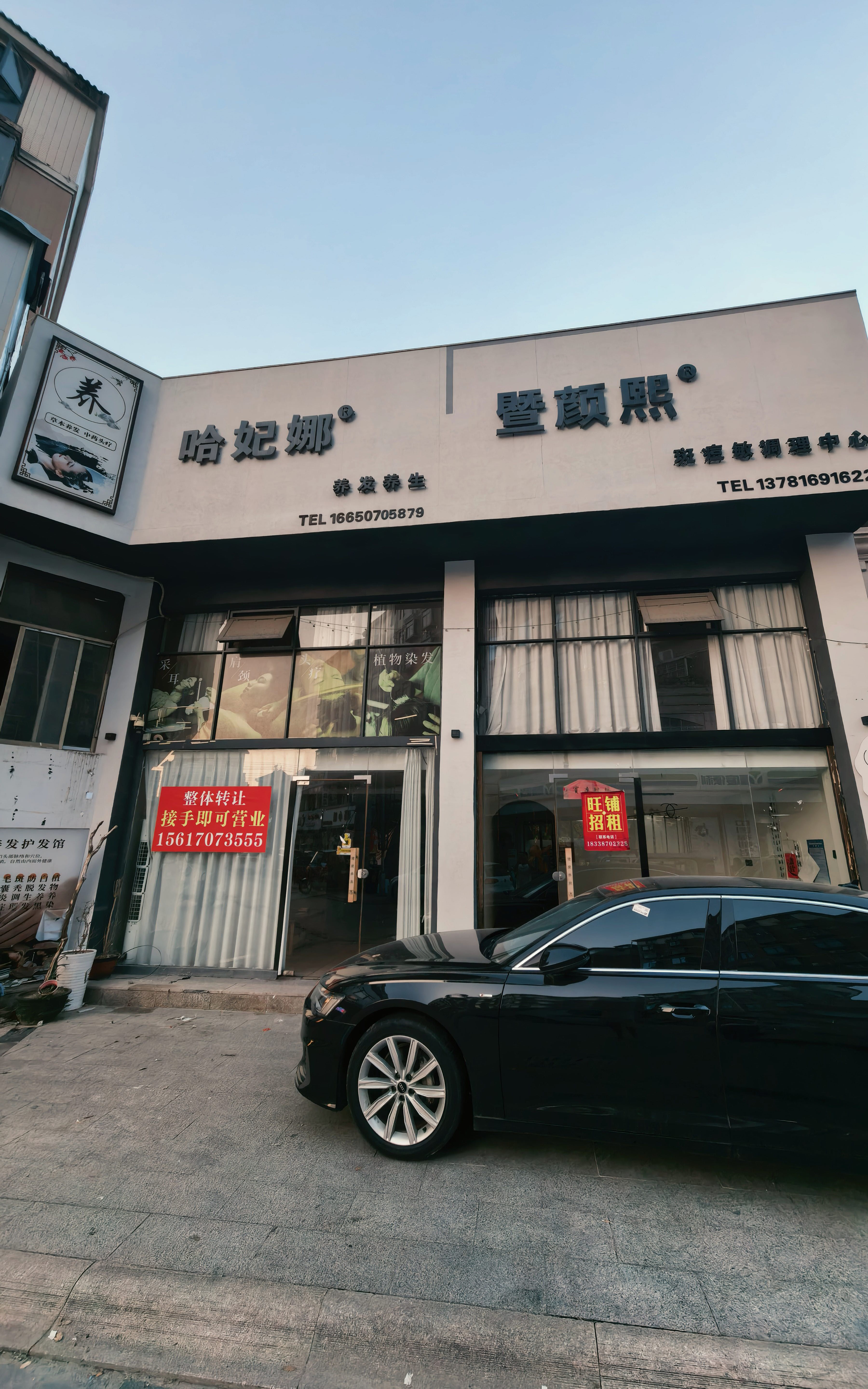 商铺出租