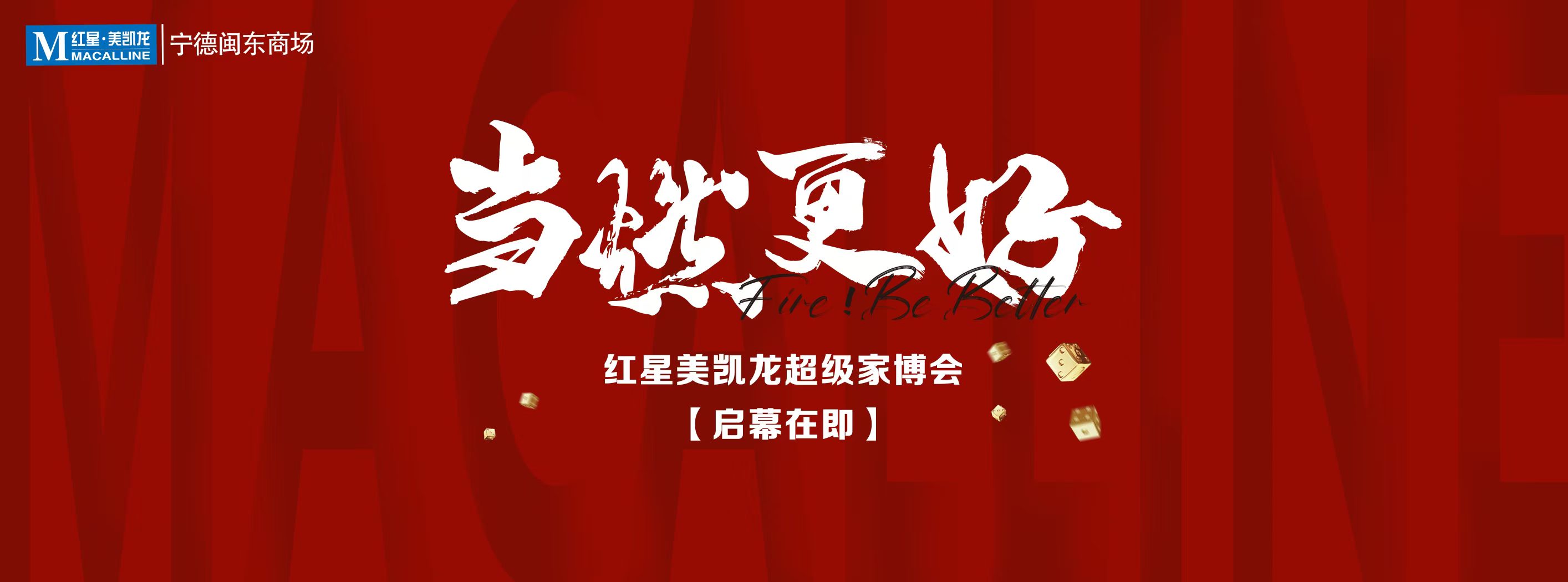 索菲亚衣柜橱柜全屋定制(闽东商场红星店)