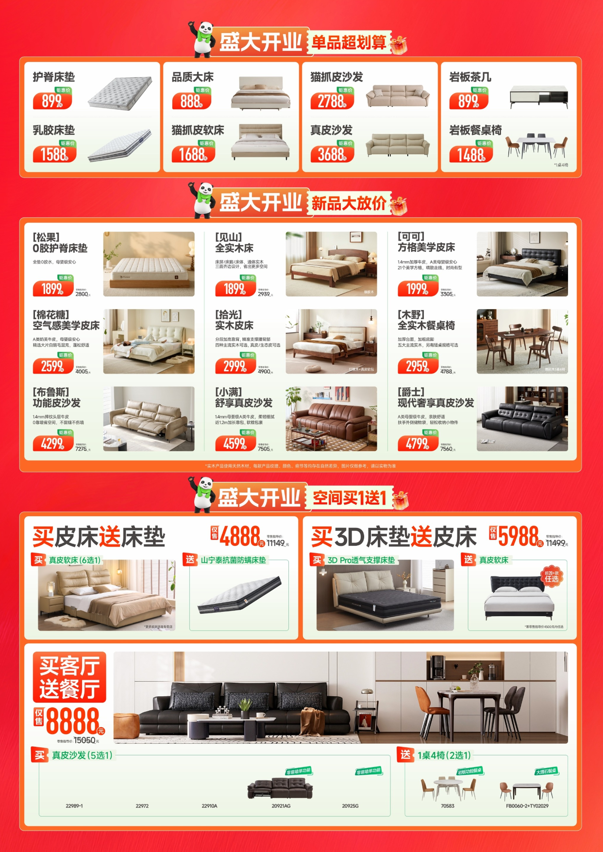 📢全友家居重装开业，全城限量征集 20 套总部直属样板间，享专属补贴价❗️❗️
