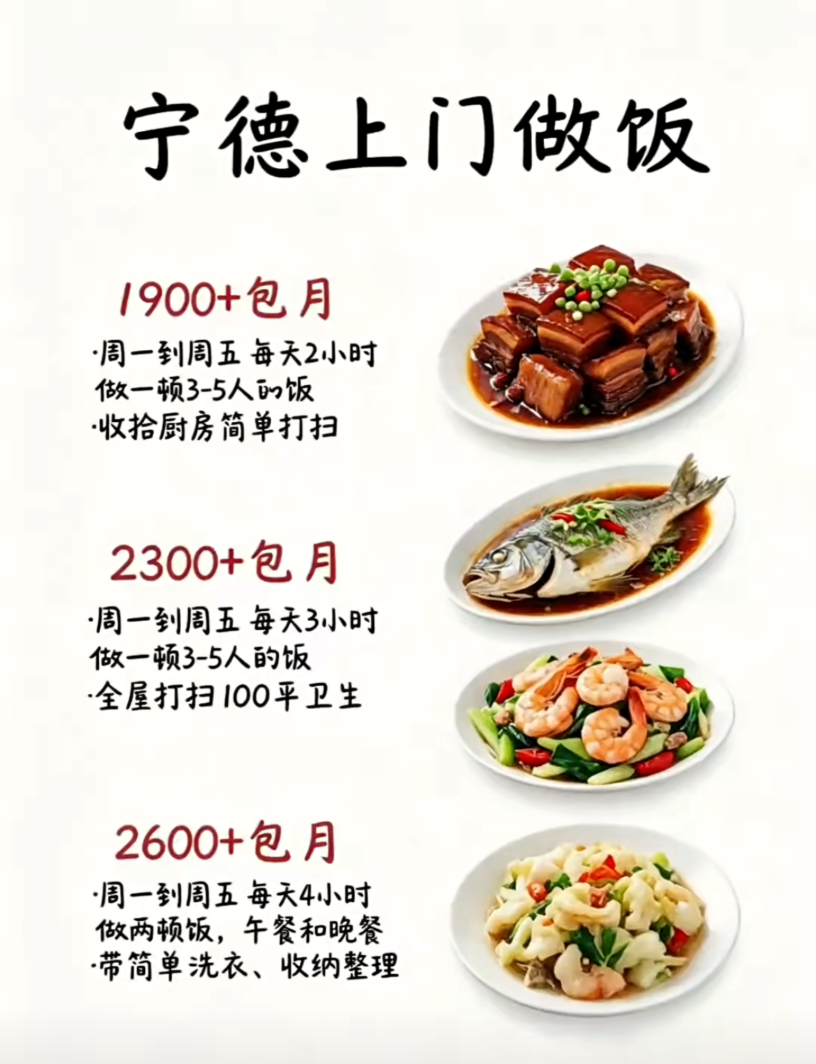 宁德壹壹舒心家政 | 育婴师，保姆，钟点工，养老护工
