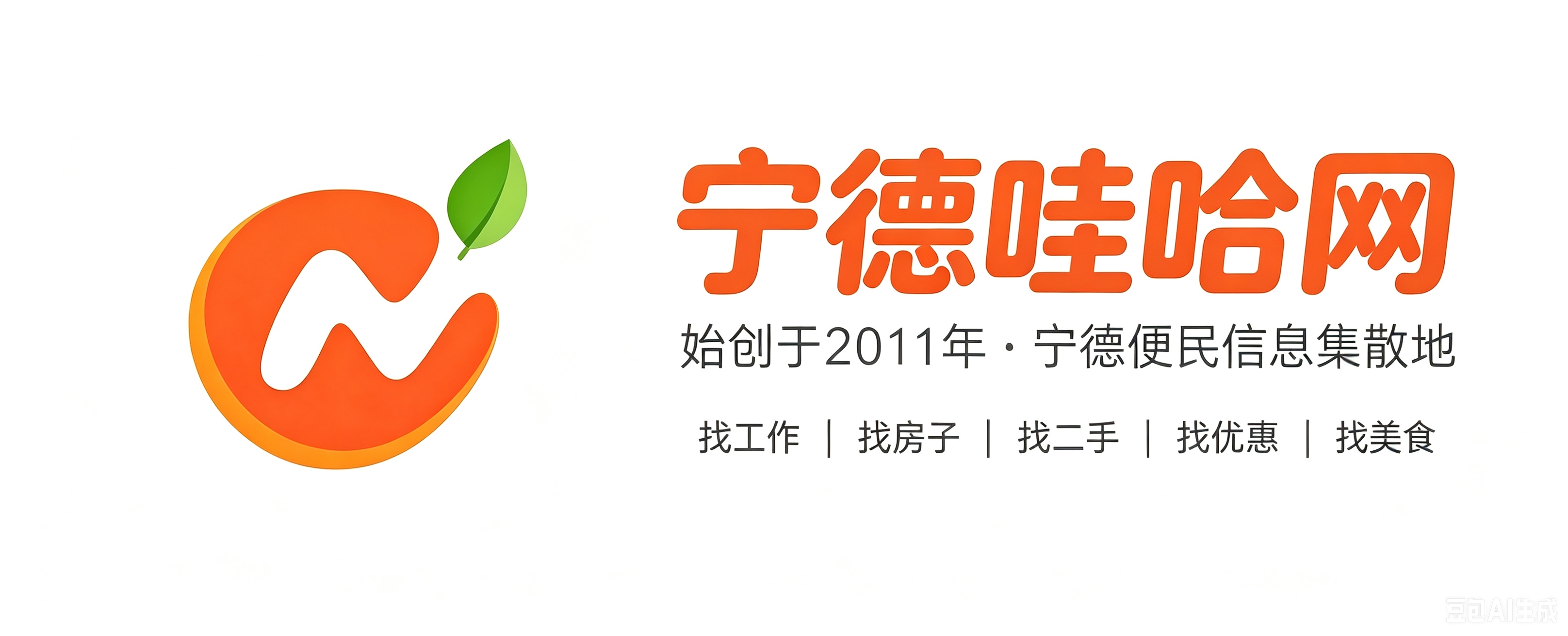 宁德哇哈网