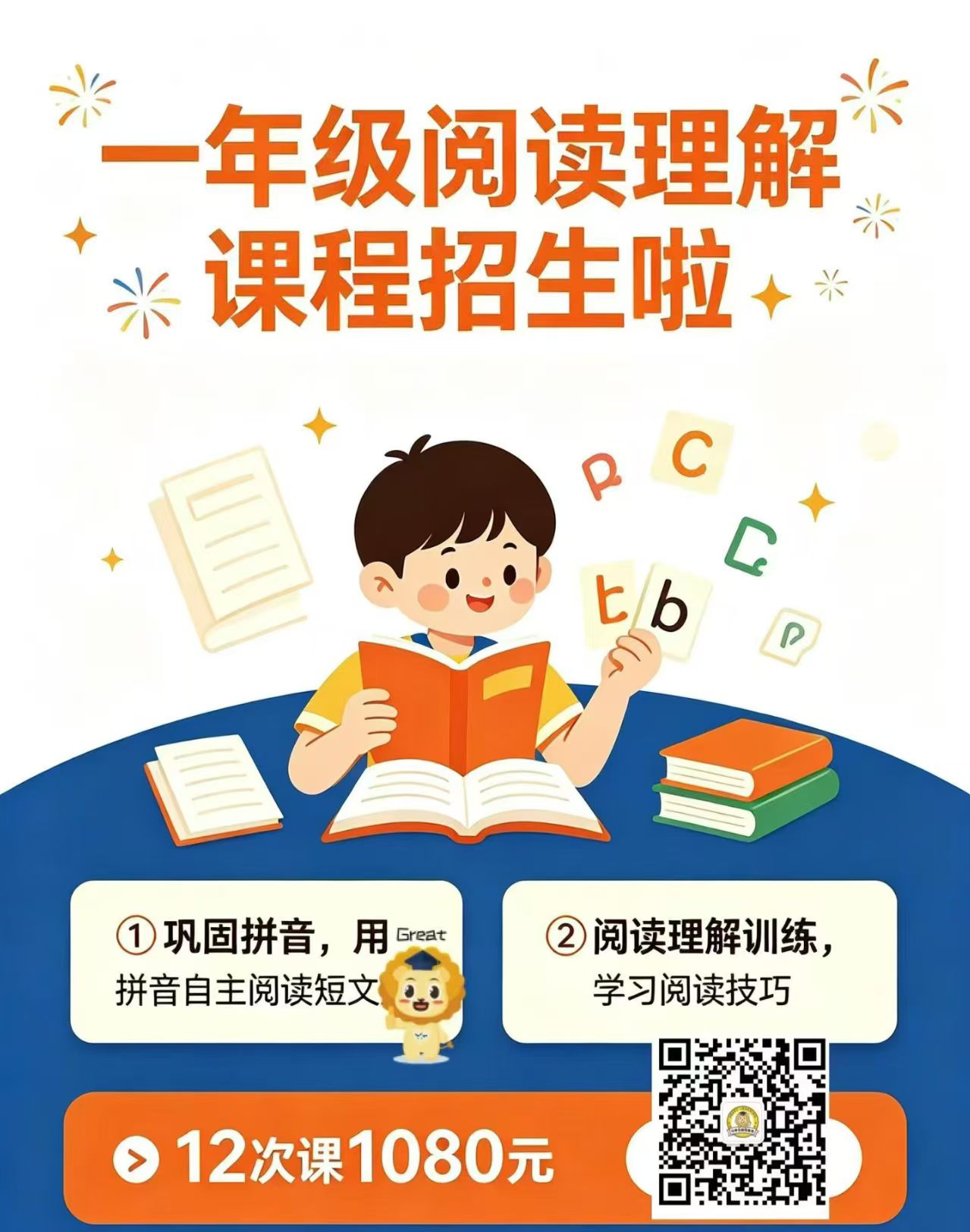 心学力教育 | 新学期·写作阅读班开始啦～