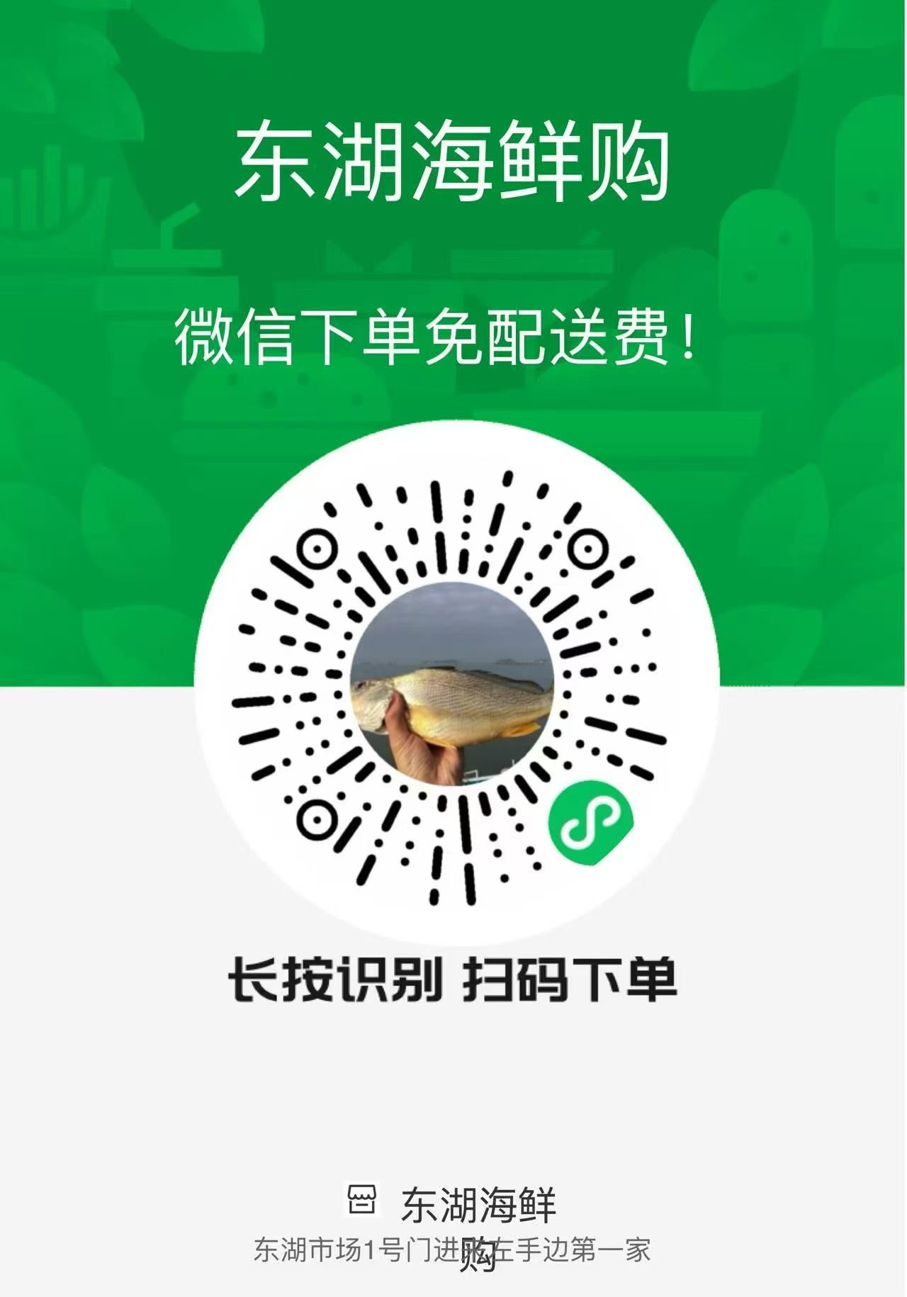 宁德东湖海鲜购24小时营业，扫码下单！鲜活海鲜半小时送达！