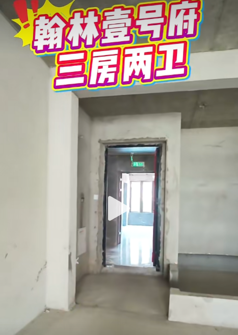 翰林壹号府