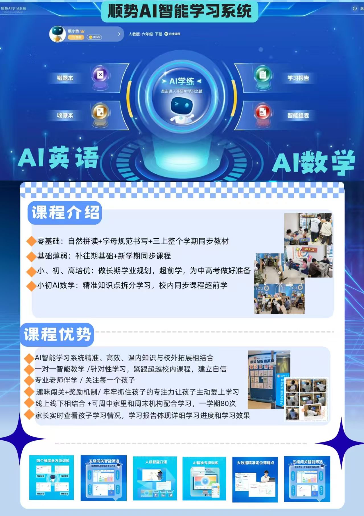 宁德瓦力科技 | 编程·无人机AI智能学习一站式成长中心