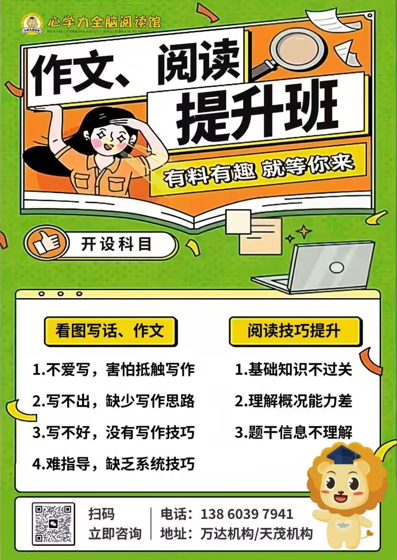 心学力教育 | 新学期·写作阅读班开始啦~