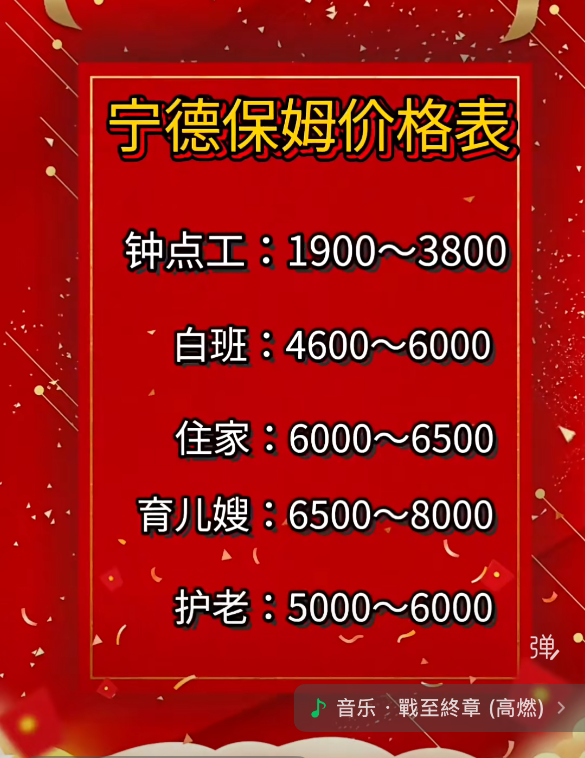 宁德壹壹舒心家政 | 育婴师，保姆，钟点工，养老护工
