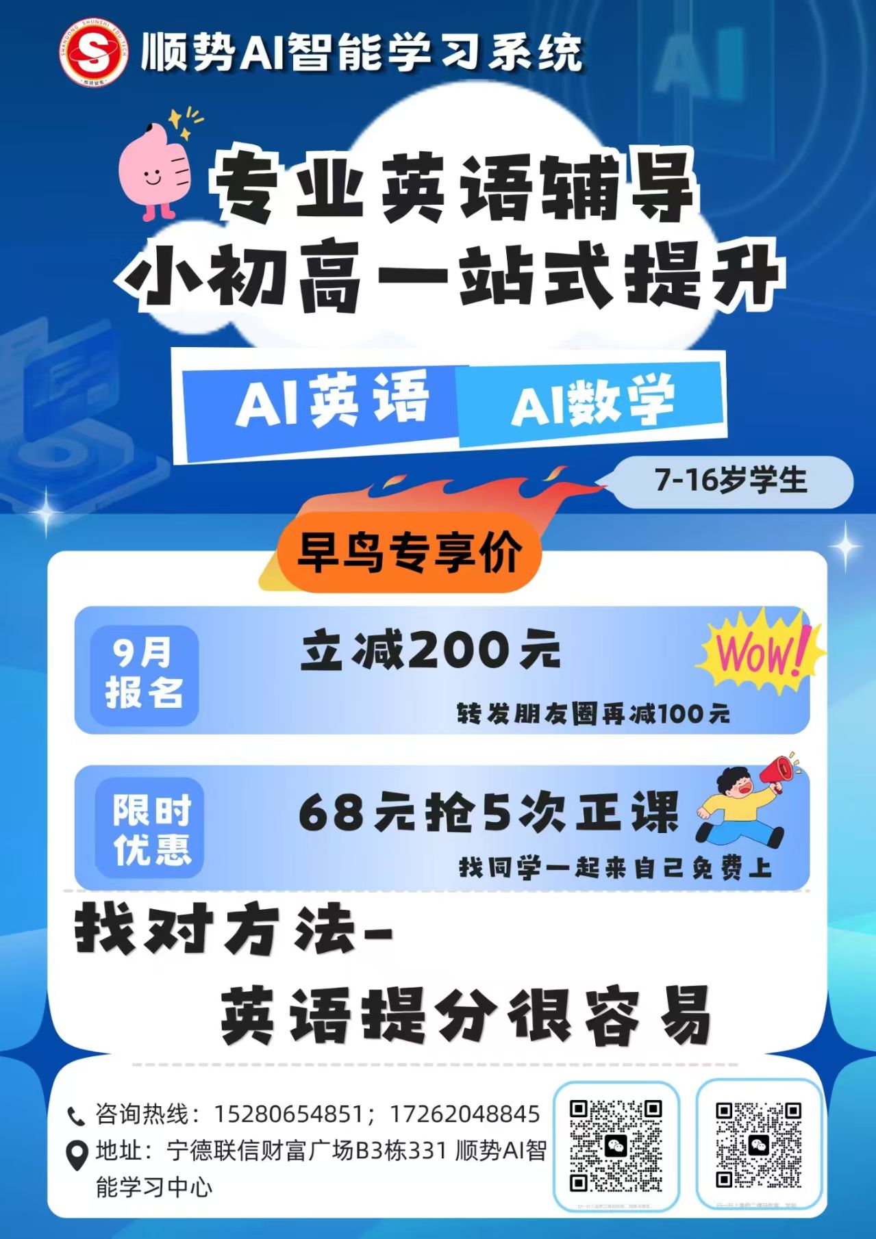 宁德瓦力科技 | 编程·无人机AI智能学习一站式成长中心