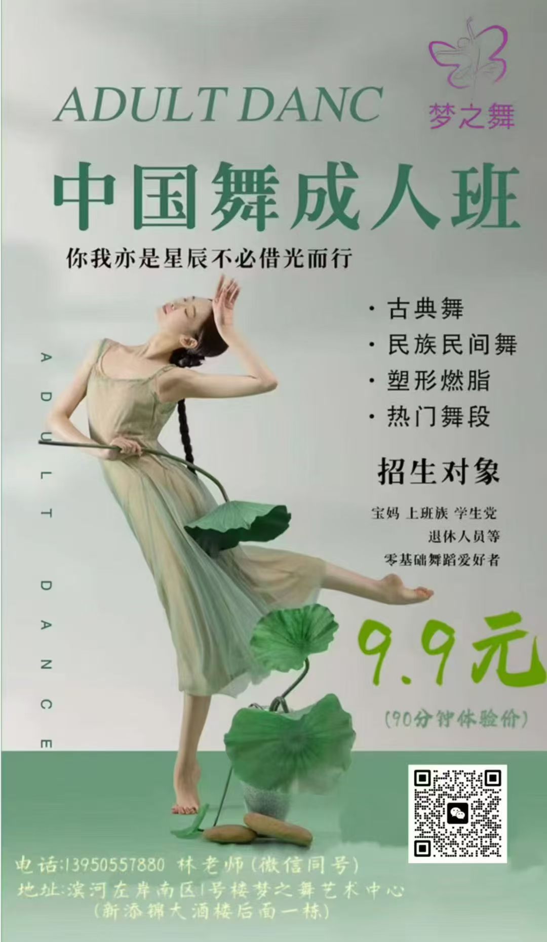古田💫梦之舞艺术中心9.4号开课啦👇👇👇