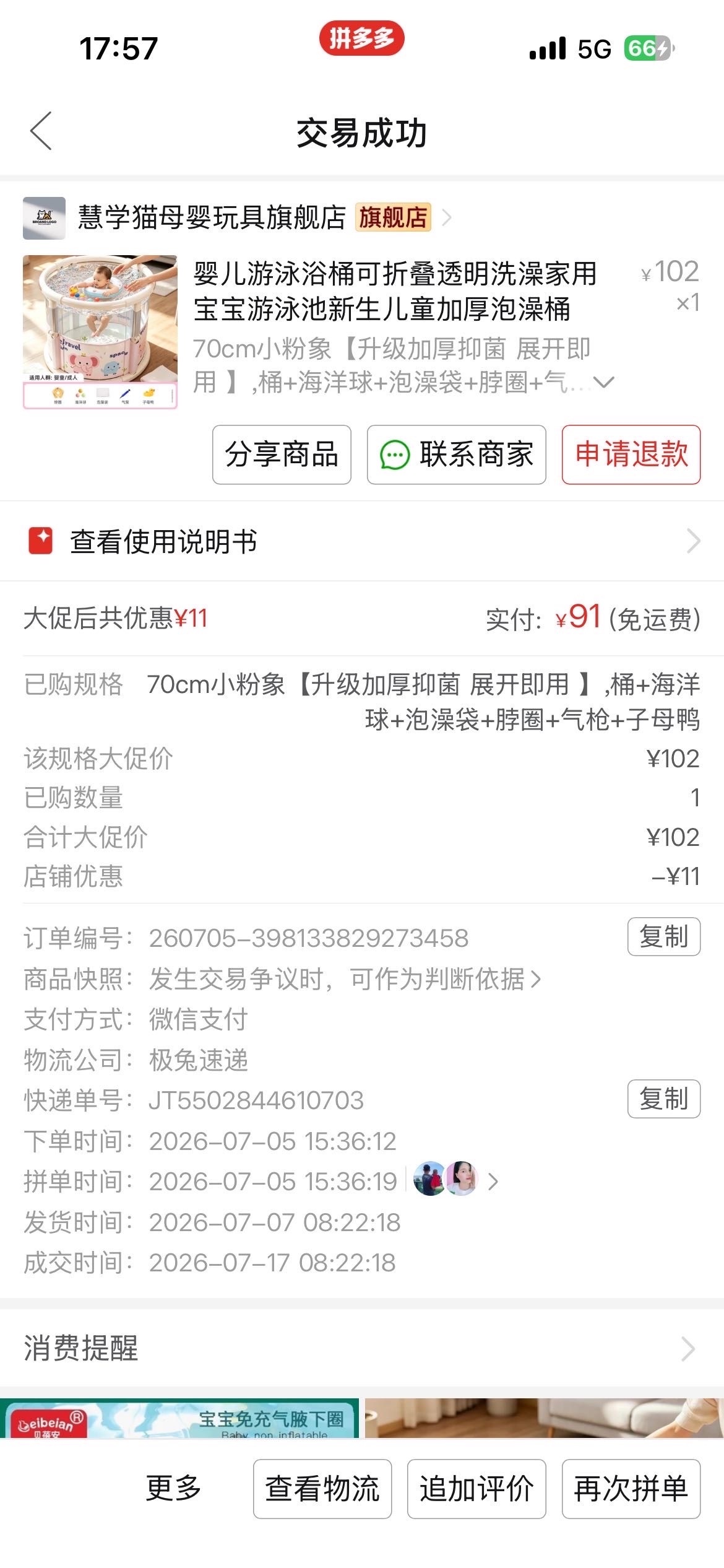 婴儿游泳浴桶可折叠
