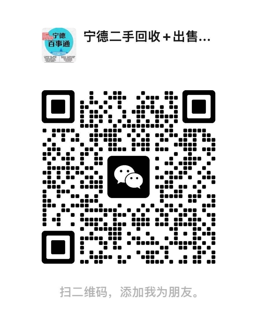 二手回收