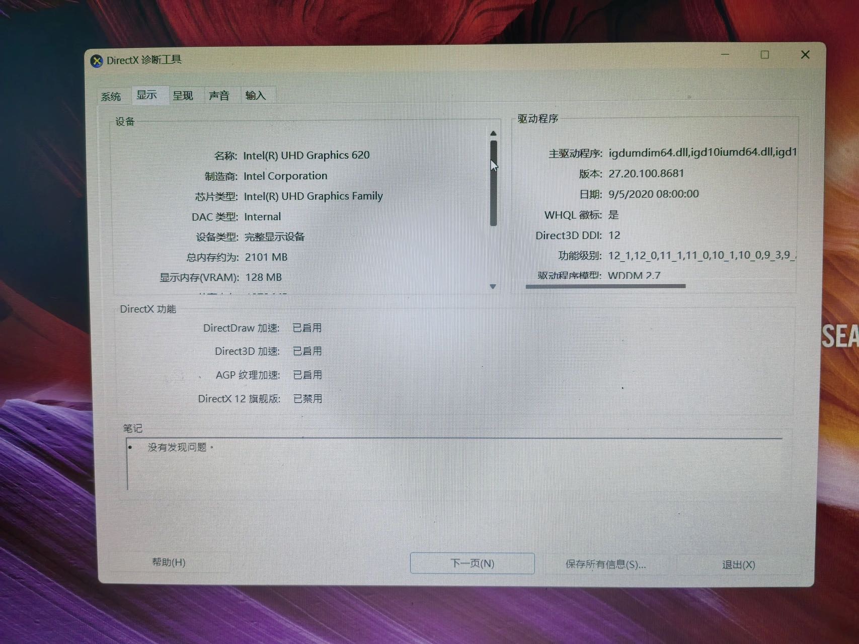 95新华硕电脑