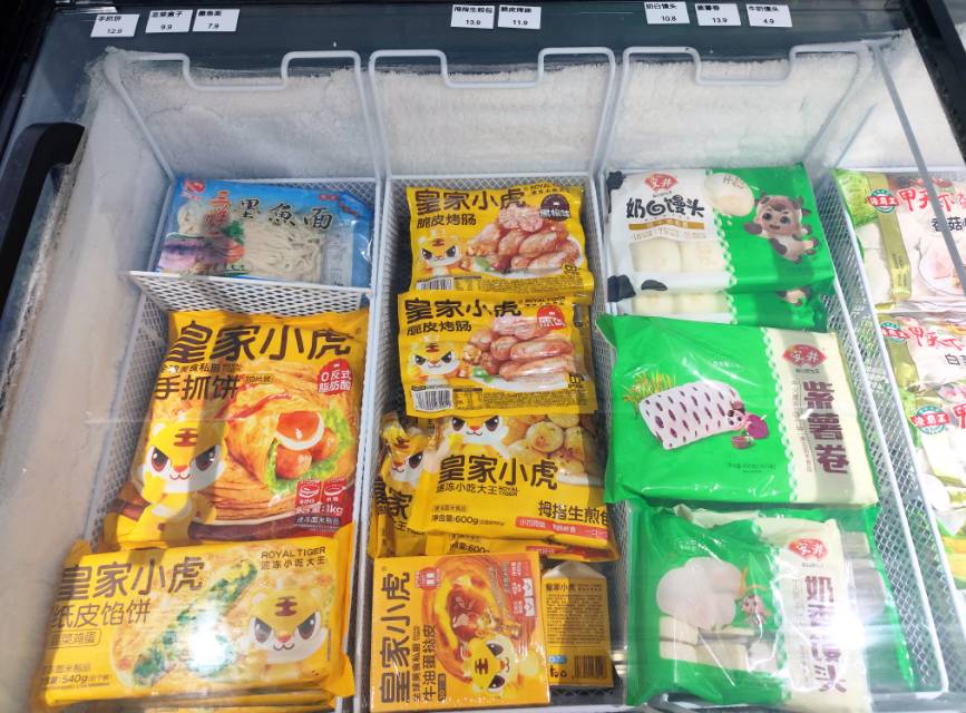 古溪冻品折扣店