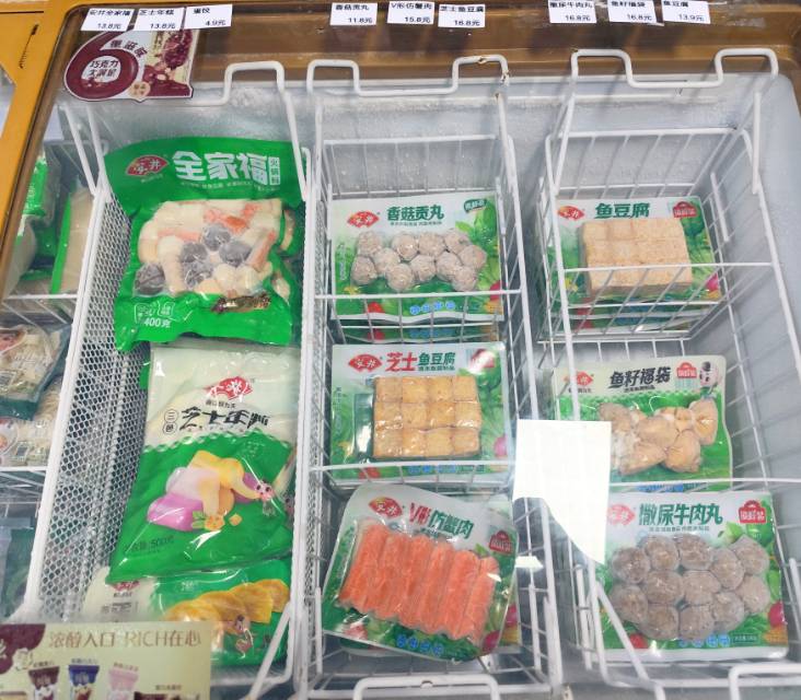 古溪冻品折扣店