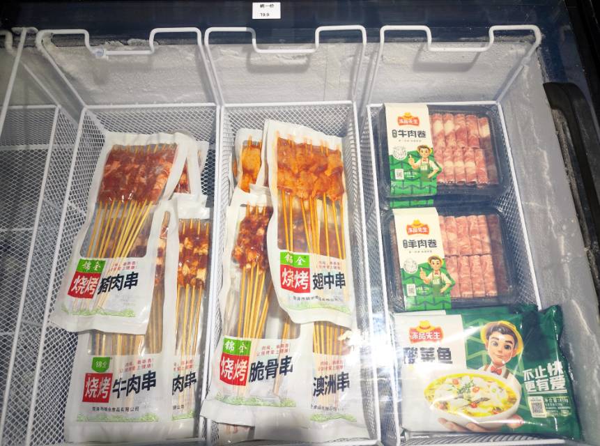 古溪冻品折扣店