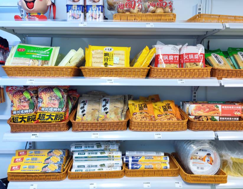 古溪冻品折扣店
