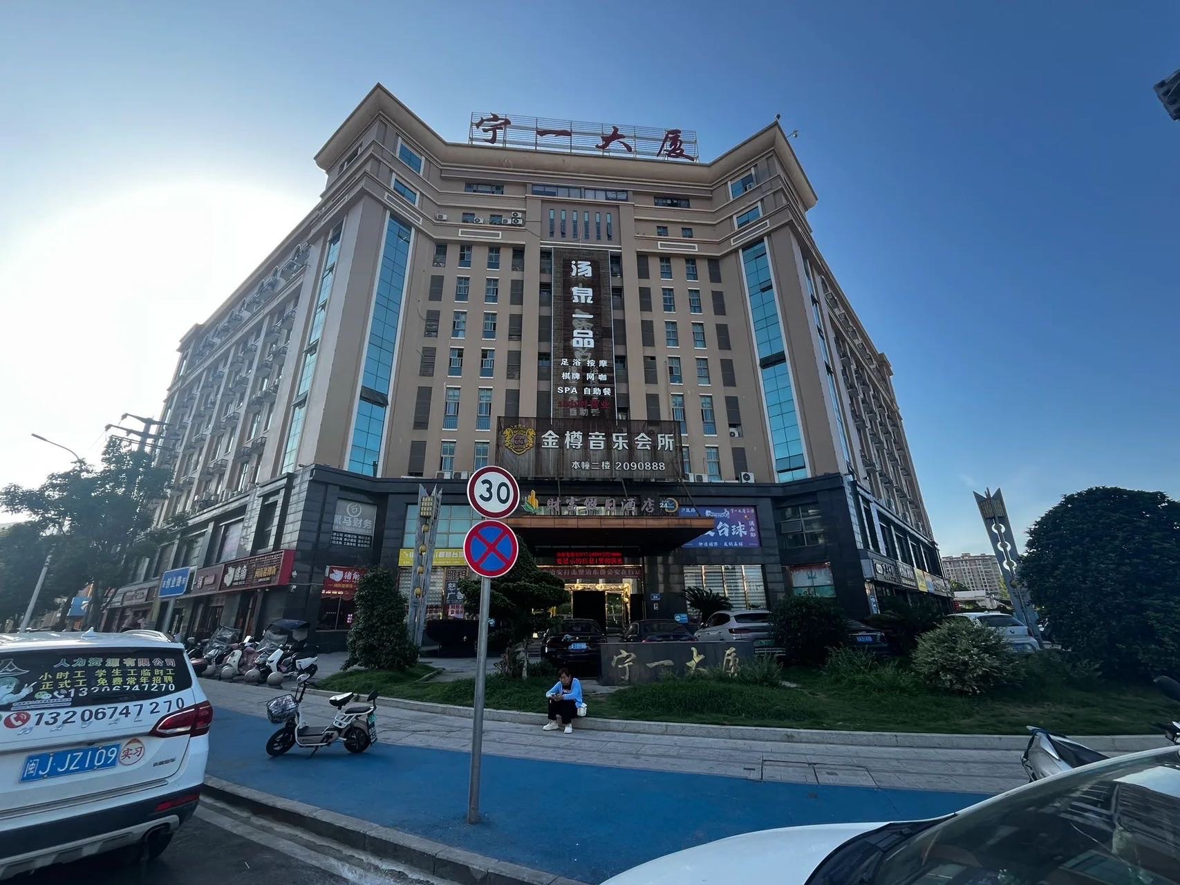 宁一大厦，写字楼出售
