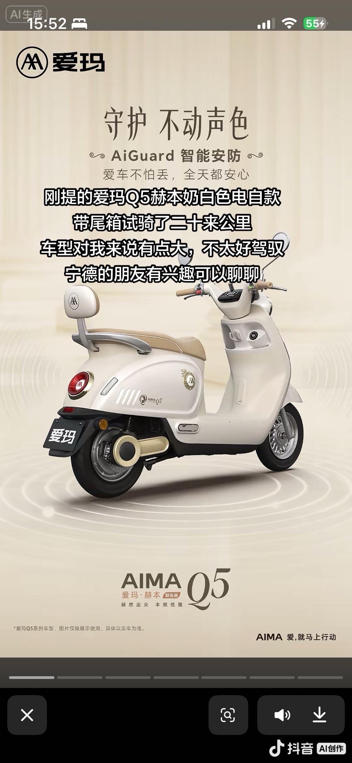 9.9成新爱玛赫本q5转让