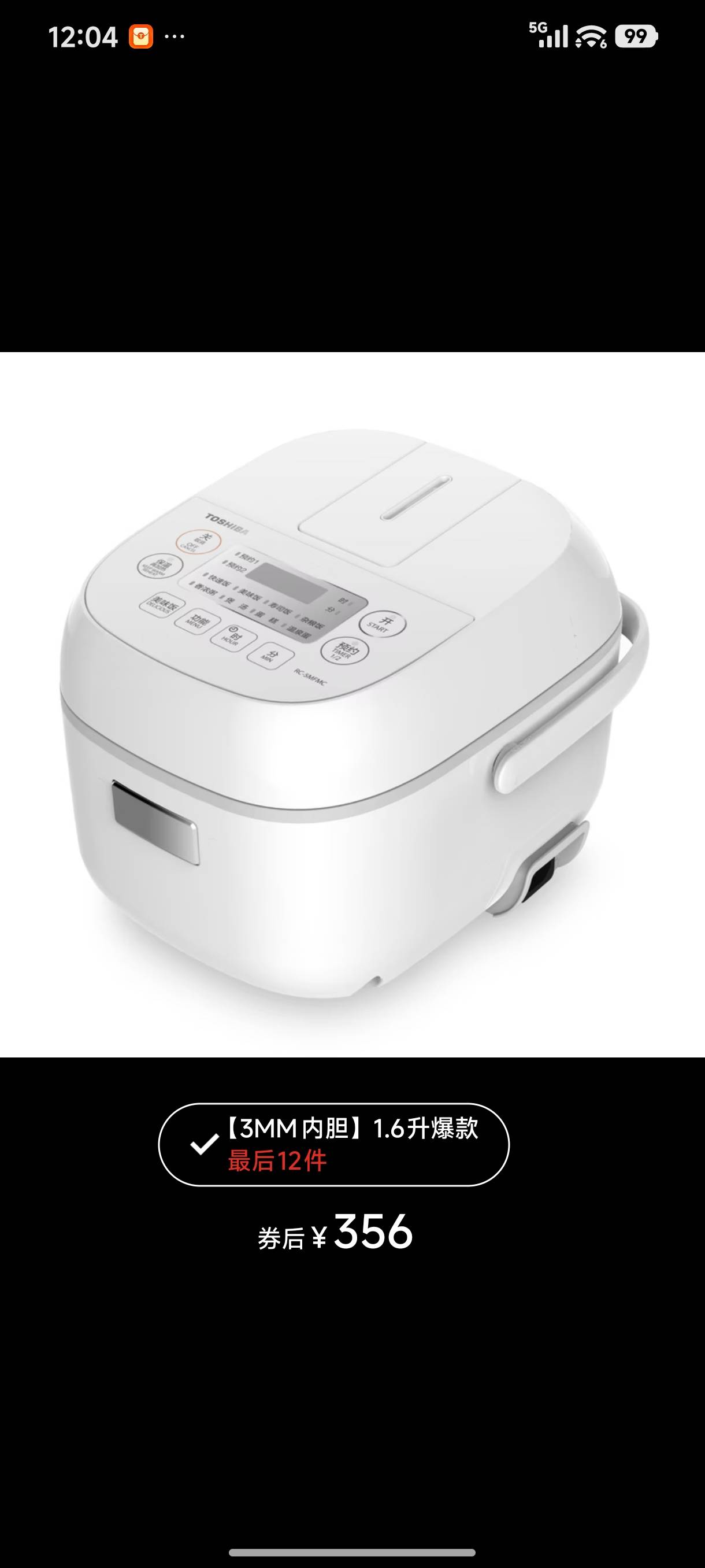 东芝电饭煲，1.6升，全新