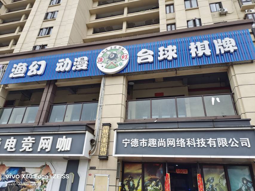 旺铺招租