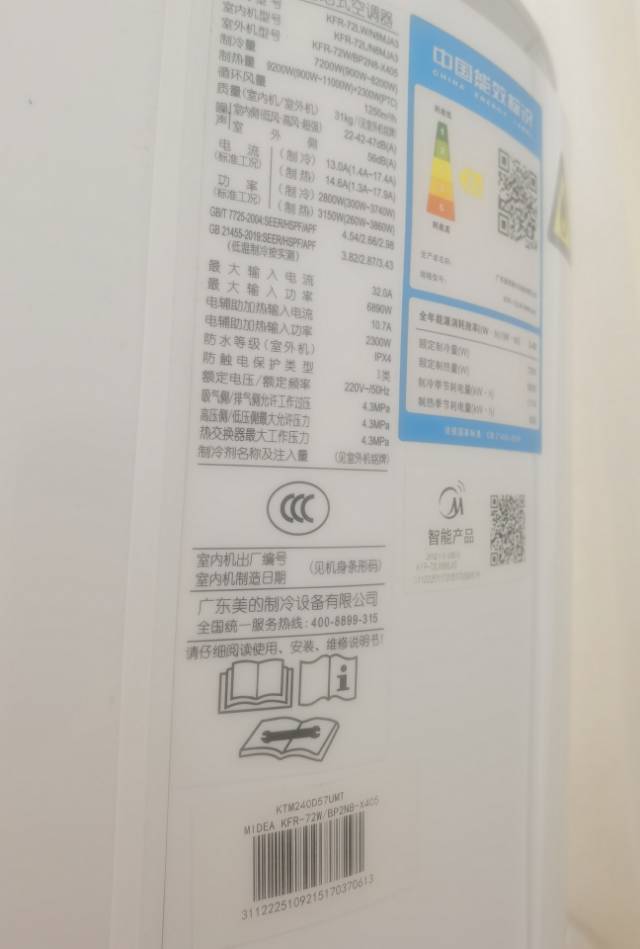 美的立式空调3匹