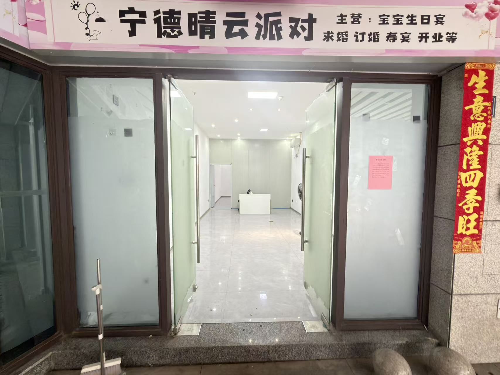 商业店面出租