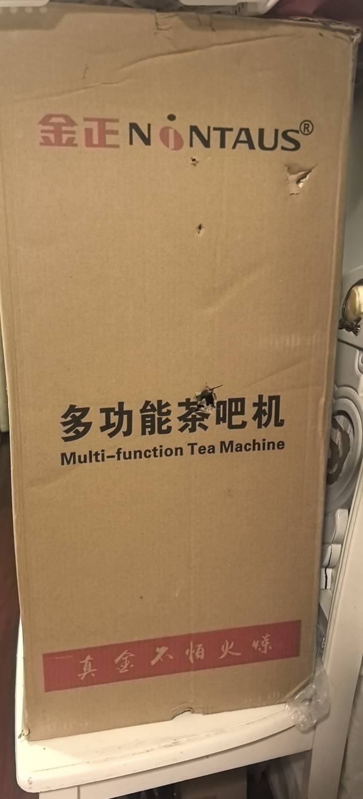 全新金正茶吧机