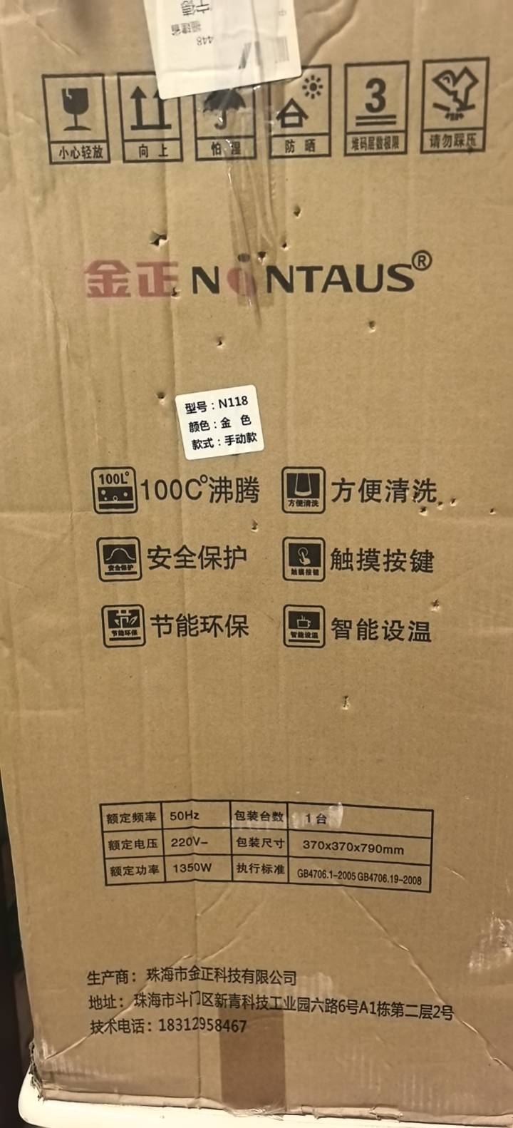 全新金正茶吧机