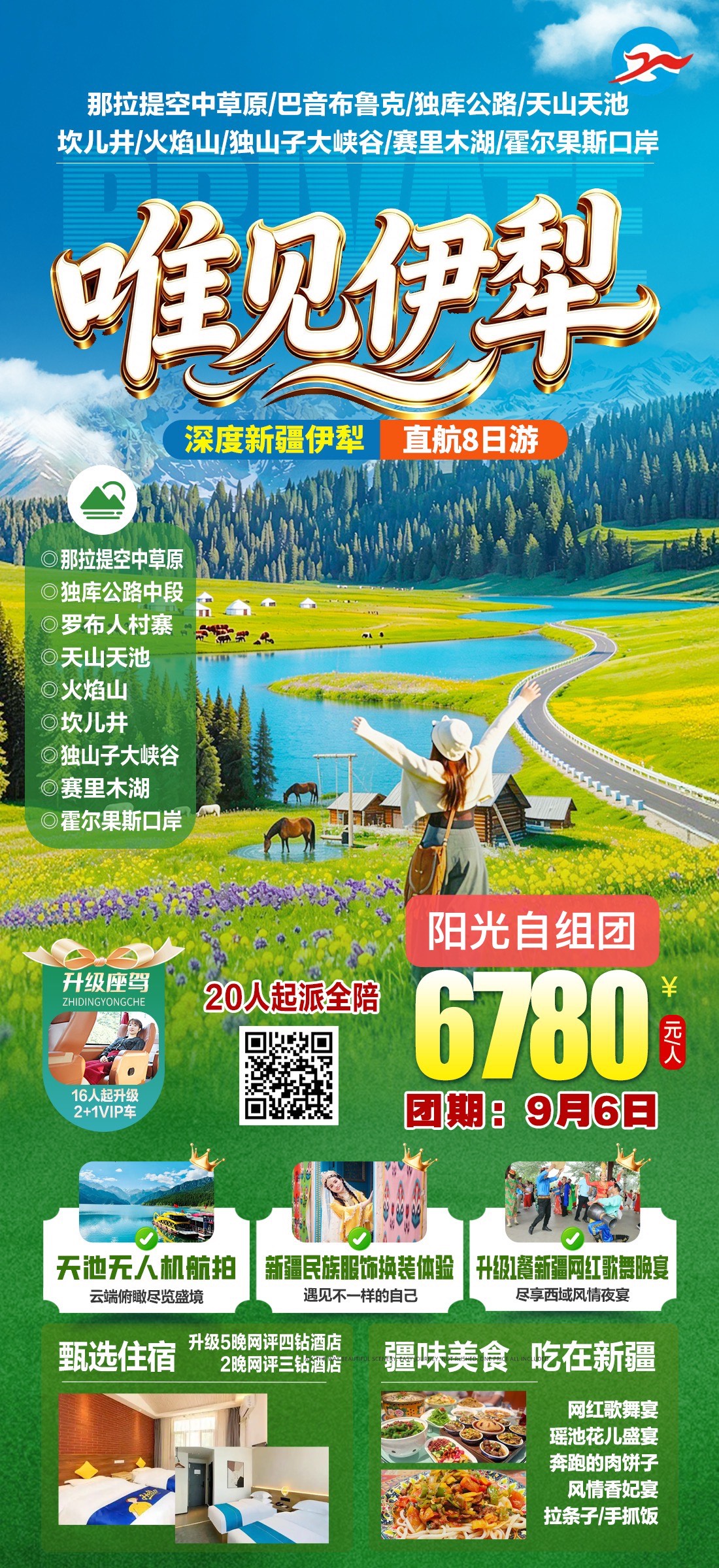 饶平阳光之旅|国内外旅游团建租车签证夏令营一站式出行
