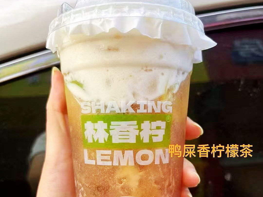 林香柠·饶平店
