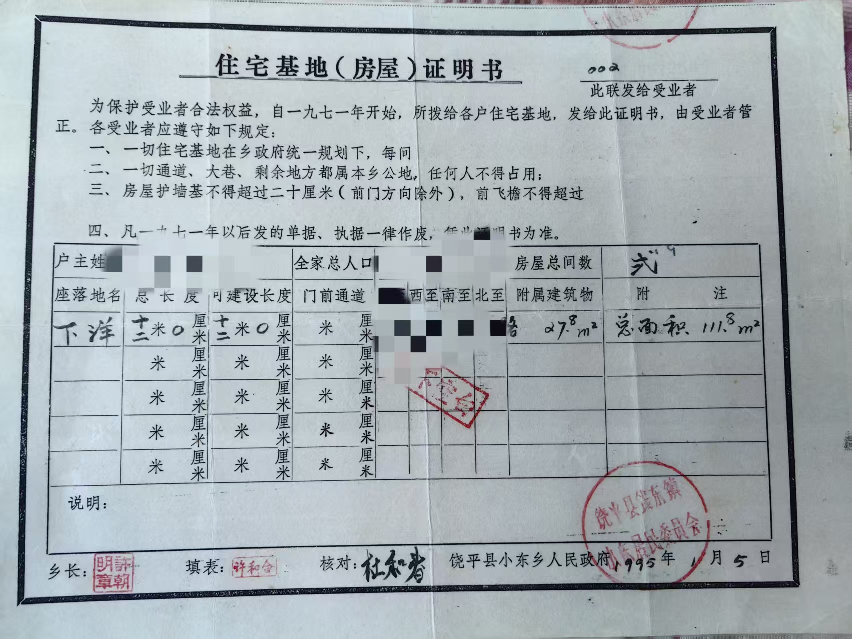 【出售】钱东商住整栋房源 证件齐全多铺面 临街方便空间大