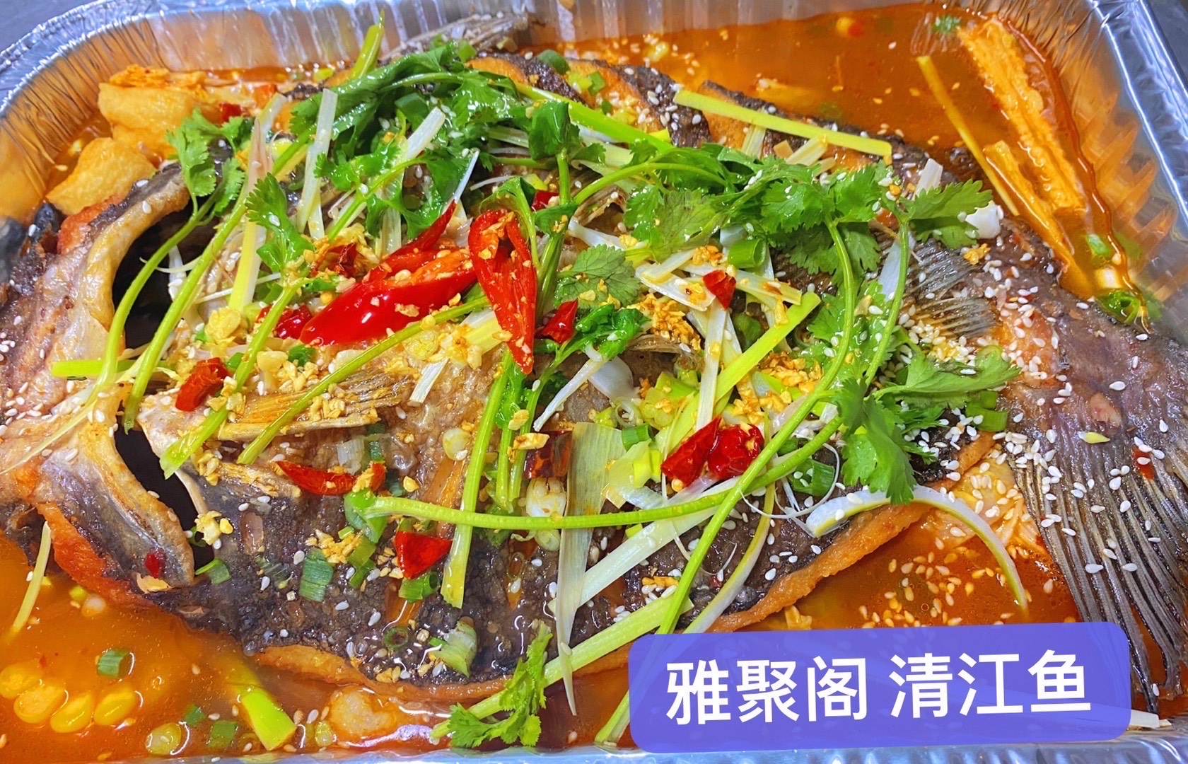 雅聚阁海鱼美食