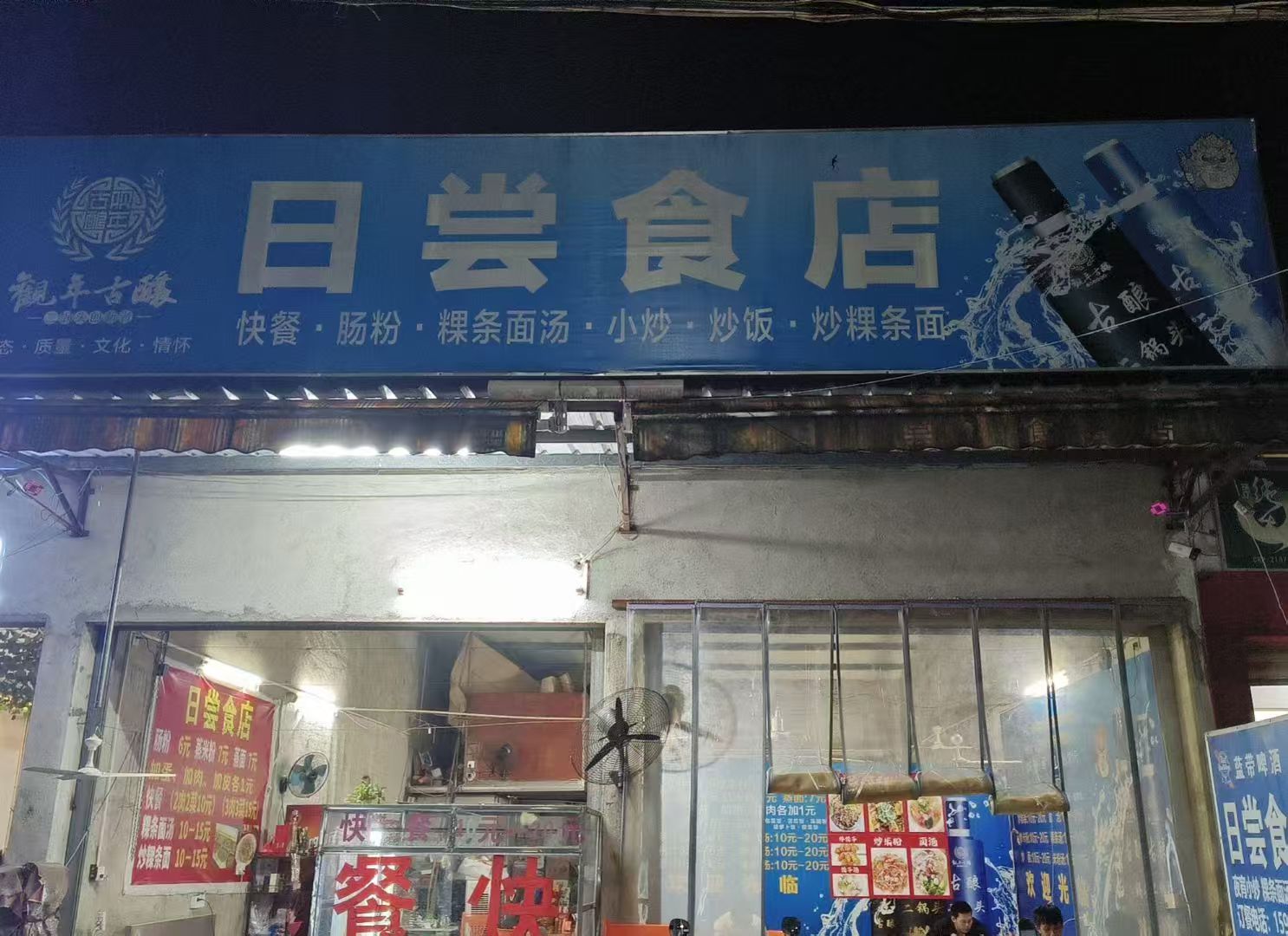 【转让】上浮山70多㎡临街旺铺 无穷工厂对面 日均营收2000+